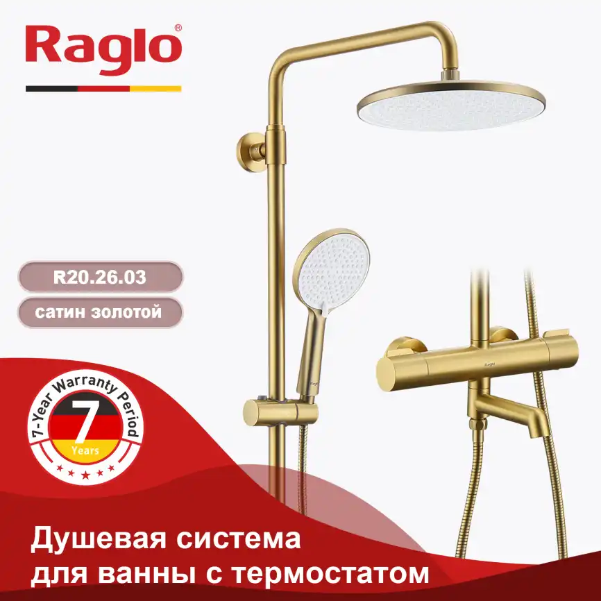 Душевая система для ванны и душа Raglo R20.26.03 с термостатом, Золото матовое фото 1