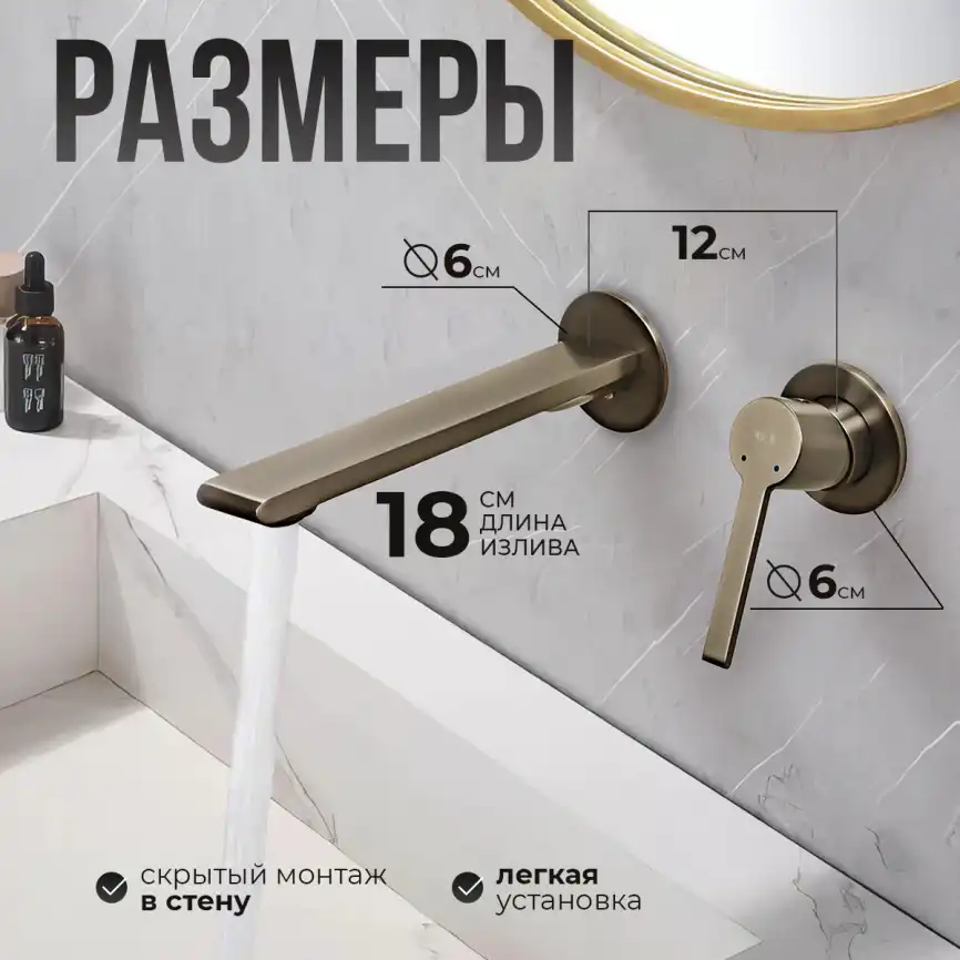 Смеситель для раковины AVS Elegant 811-402-GM встраиваемый, с внутренней частью, оружейная сталь фото 5