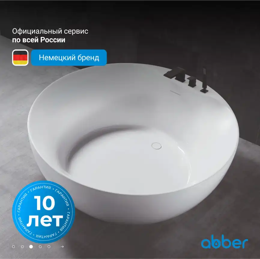 Акриловая ванна Abber 150х150 AB9280, отдельностоящая, Белая глянцевая фото 8