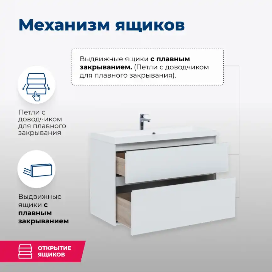 Тумба под раковину Aquanet Гласс 90 белый 196960 фото 5