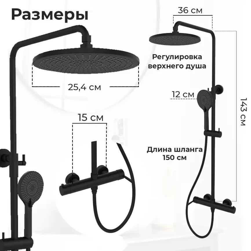 Душевая система AVS Slimmer 811-151-MB, черный матовый фото 6