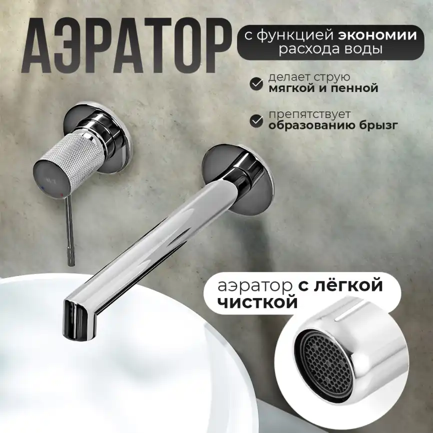 Смеситель для раковины AVS SEEME 811-302-CR встраиваемый, с внутренней частью, хром фото 5