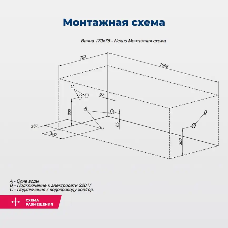 Акриловая ванна Aquanet Nexus 170x75 (с каркасом), 362567 фото 3
