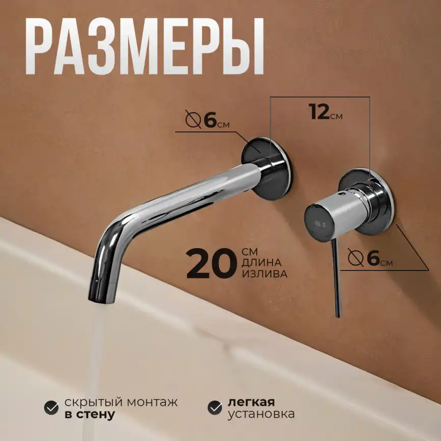 Смеситель для раковины AVS Slimmer 811-102-CR встраиваемый, с внутренней частью, хром фото 15