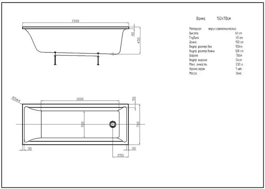 Акриловая ванна Aquatek Лайма 150х70, Eco-friendly LAI150-0000001, Белая фото 3