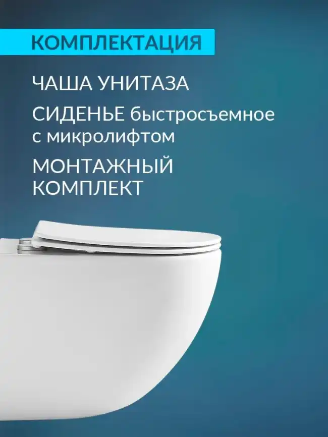 Подвесной унитаз Aquatek ГЕЛИОС AQ1993T-00 безободковый, со смывом ТОРНАДО, с сиденьем микролифт, Белый фото 3