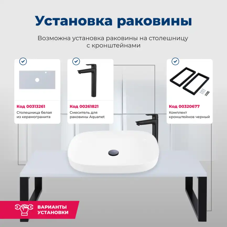 Раковина накладная Aquanet Elegant 60х38х15 326056 круглая, Белая глянцевая фото 6