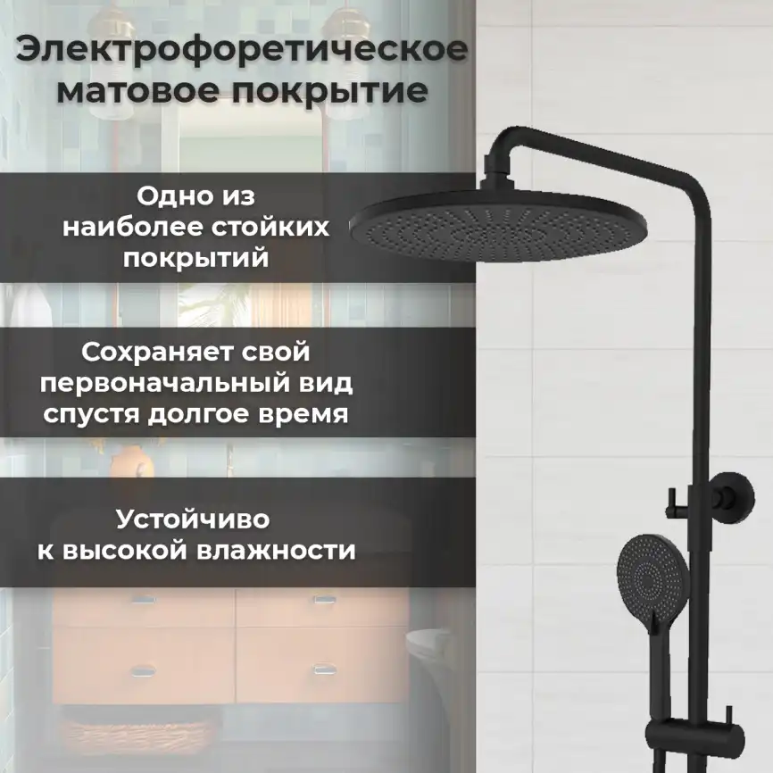 Душевая система AVS Slimmer 811-122-MB, черный матовый фото 8
