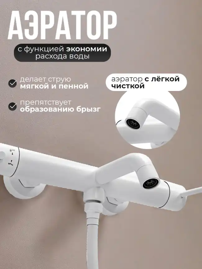 Смесители для ванны AVS Slimmer 811-111-MW, белый матовый фото 4