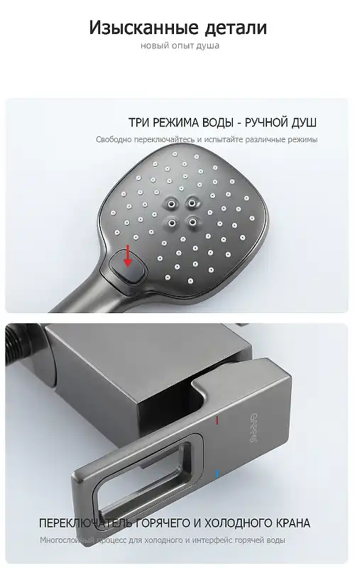 Душевая система Gappo G2417-9  с поворотным изливом, Оружейная сталь фото 7