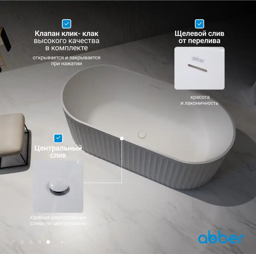 Акриловая ванна Abber 170х80 AB9410-1.7, отдельностоящая, Белая глянцевая фото 11