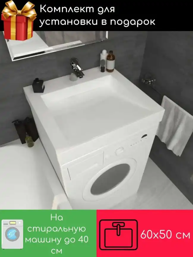 Раковина Marko Блюз 55 над стиральной машиной, из литьевого мрамора, Белая фото 3