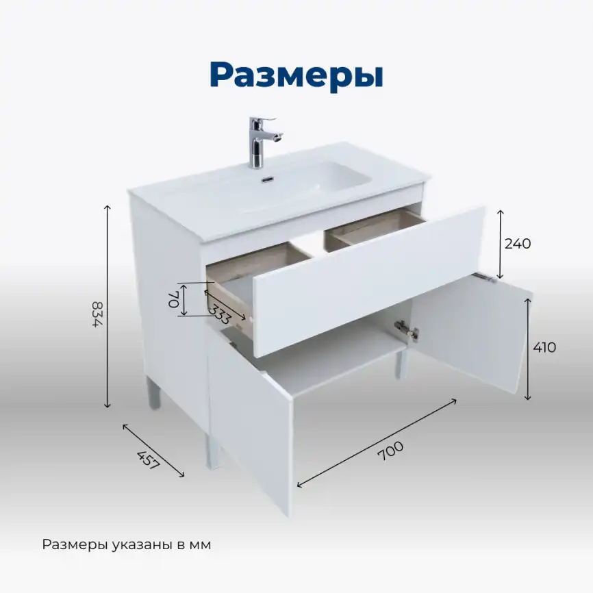 Тумба под раковину Aquanet Алвита New 70 1 ящик, 2 дверцы, белый матовый, 303901 фото 7