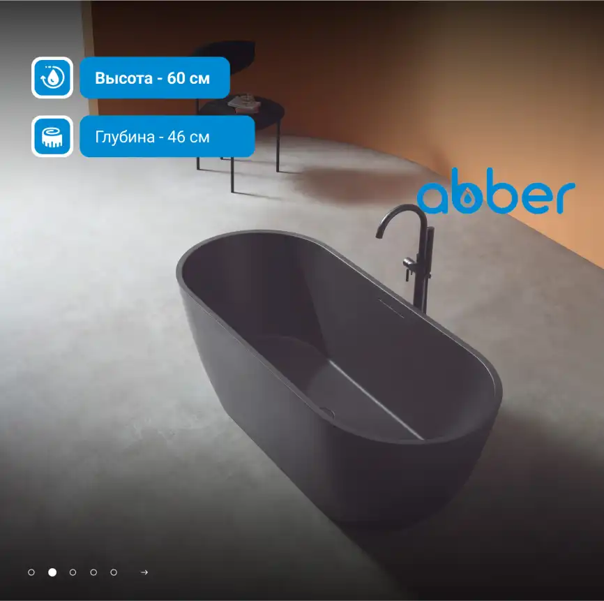 Ванна  Abber Frankfurt 170х75 AM9941B из искусственного камня, Черная матовая фото 8