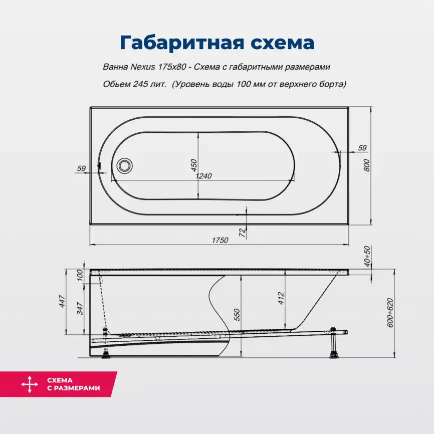 Акриловая ванна Aquanet Nexus 175x80 (с каркасом), 362756 фото 2