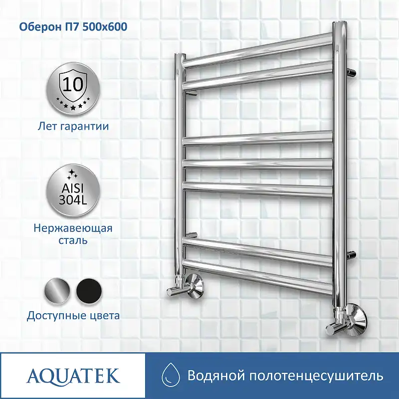 Полотенцесушитель водяной Aquatek Оберон 50х60 AQ RO0760CH П7 нижнее подключение 1/2 фото 1
