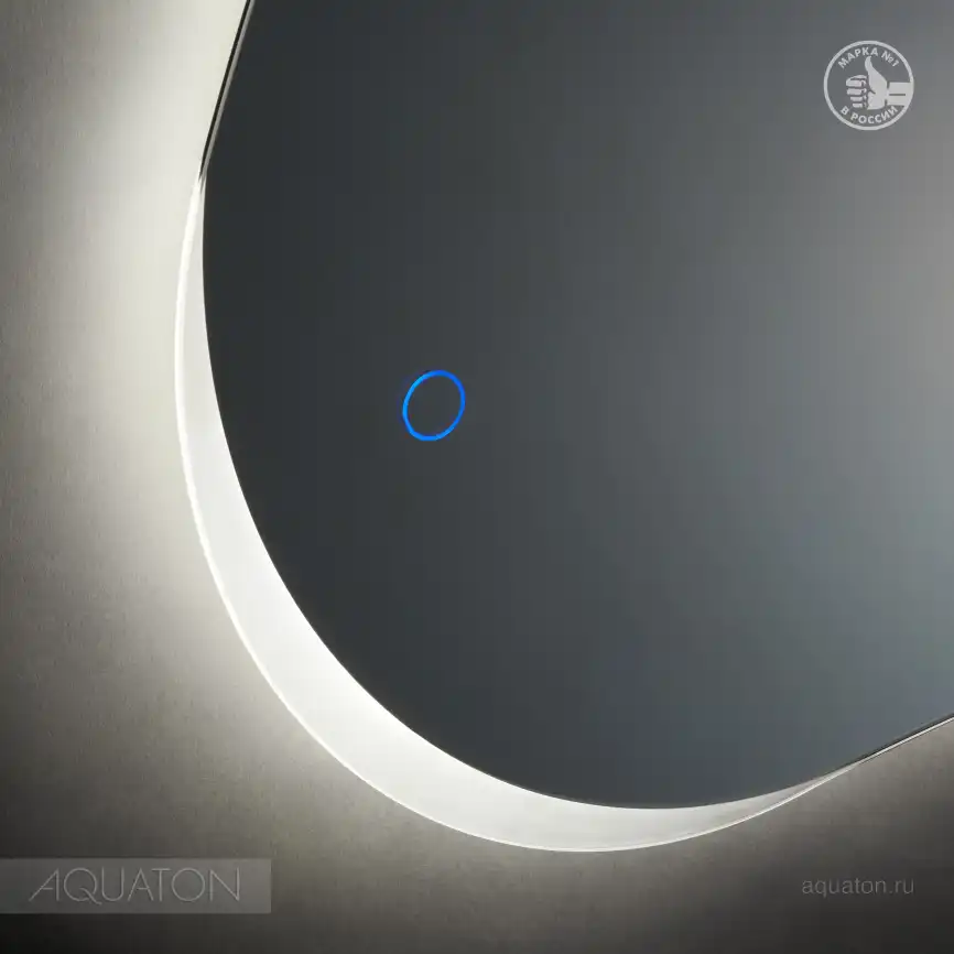 Зеркало Aquaton Венто 100х80 1A260902VO010 с подстветкой, сенсорный выключатель с функцией диммера, Серебро фото 10