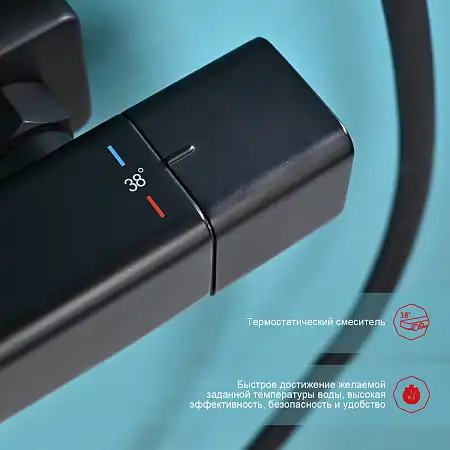 Душевая система для ванны и душа Raglo R01.26.06 с термостатом, Черный матовый фото 5