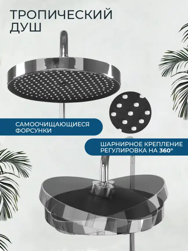 Душевая система AVS Oceanus 804-010-CR, хром фото 4