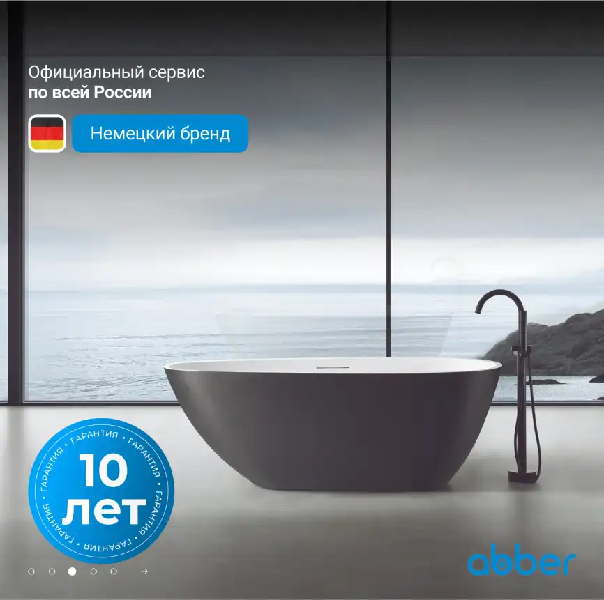 Ванна  Abber Dortmund 170х75 AM9911BW из искусственного камня, Черно-белая матовая фото 7