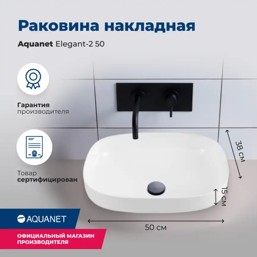 Раковина накладная Aquanet Elegant 50х38х15 326057 круглая, Белая глянцевая фото 1