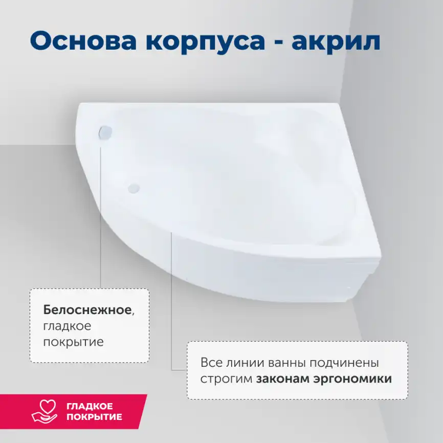 Акриловая ванна Aquanet Mayorca 150x100 R, 205438 фото 7