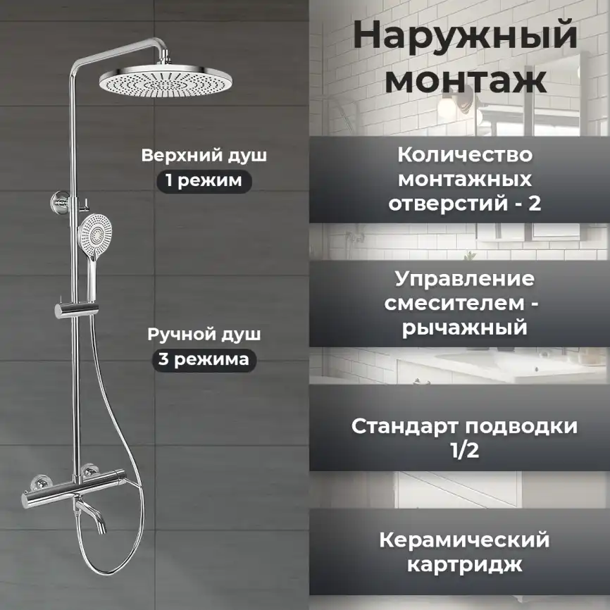 Душевая система AVS Slimmer 811-122-CR, хром фото 7