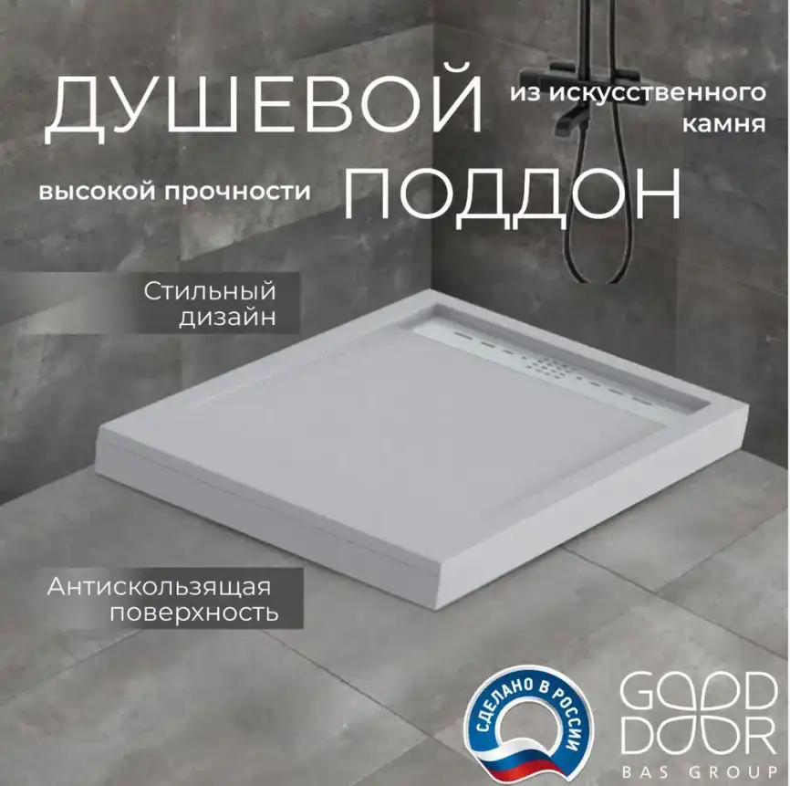 Душевой поддон Good Door Stella 100х70 из искусственного камня, Серый графит ЛП00133 фото 5