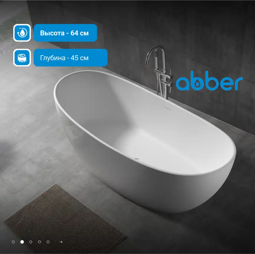 Акриловая ванна Abber 172х103 AB9237, отдельностоящая, Белая глянцевая фото 7