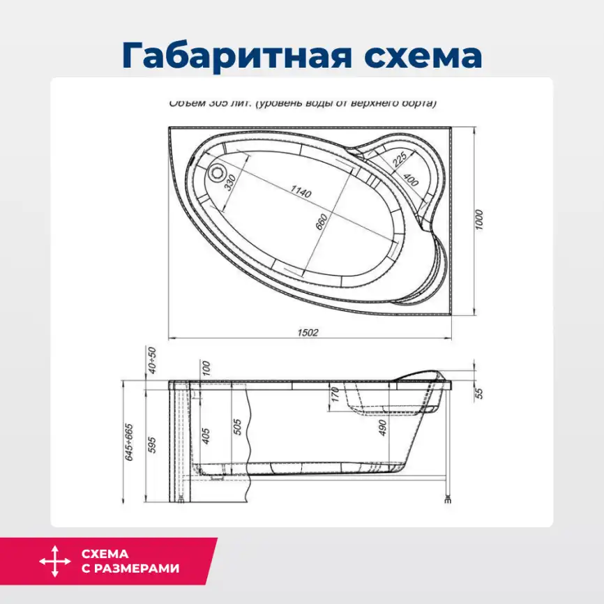Акриловая ванна Aquanet Mayorca 150x100 R, 205438 фото 2