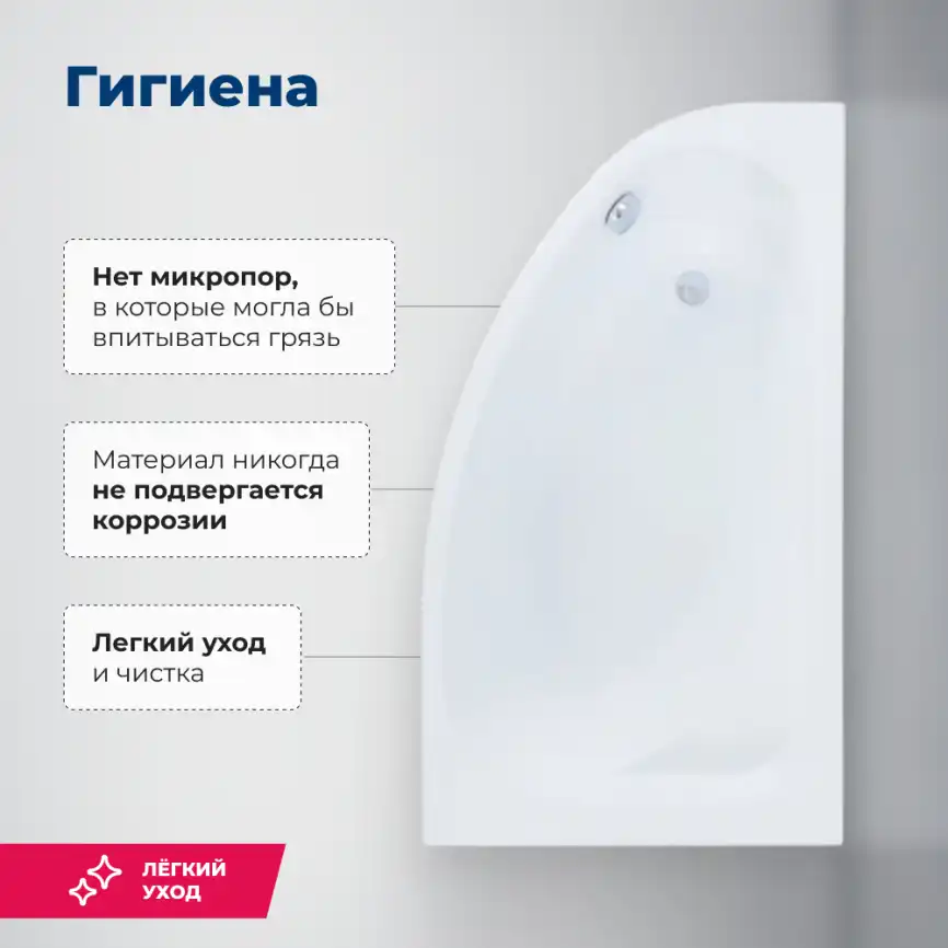 Акриловая ванна Aquanet Mia 140x80 R, 246887 фото 6
