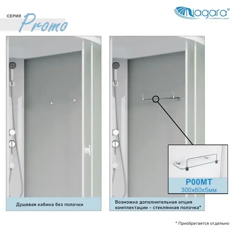 Стеклянная полочка Niagara Promo P00MTRUS (300х60х5) 30х6х4 фото 4