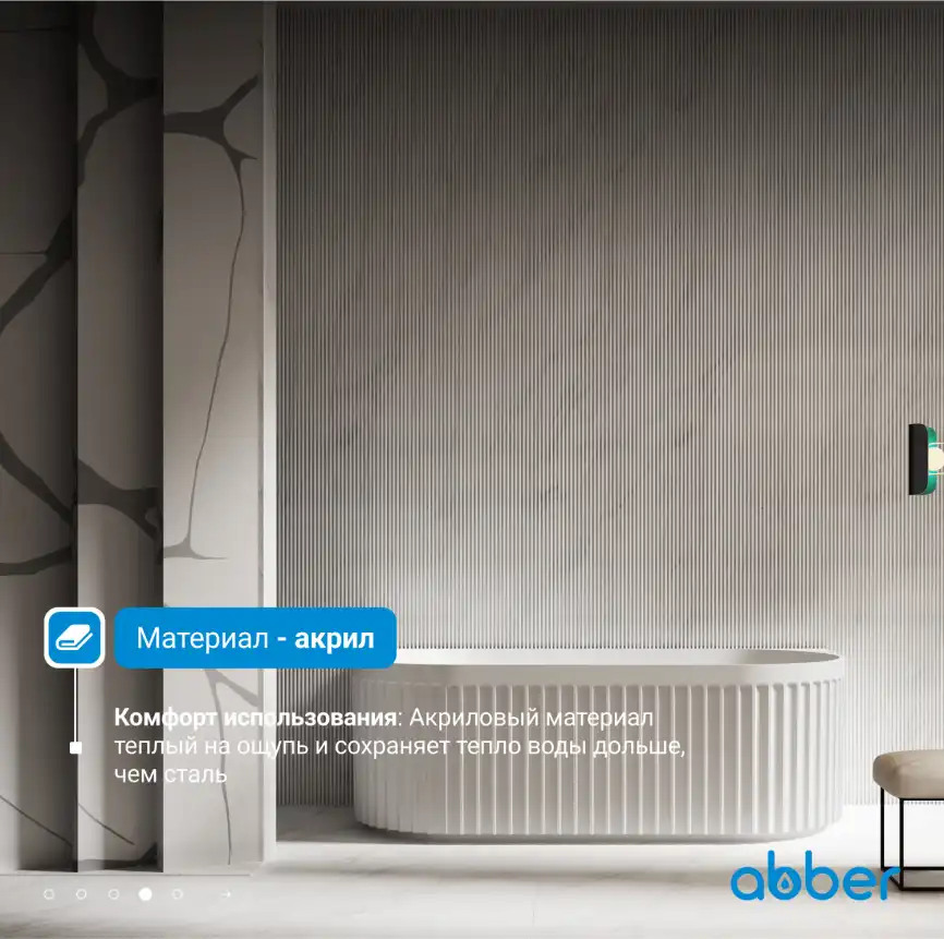 Акриловая ванна Abber 170х80 AB9416-1.7, отдельностоящая, Белая глянцевая фото 9