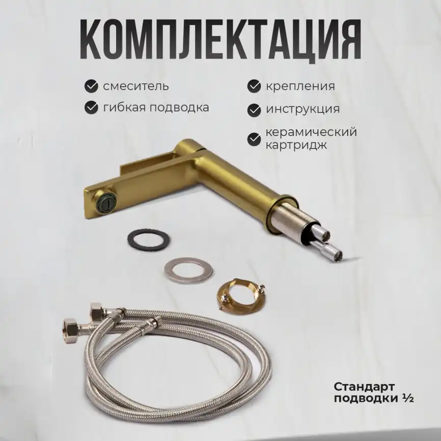 Смесители для раковины AVS Elegant 811-400-BG, брашированное золото фото 14