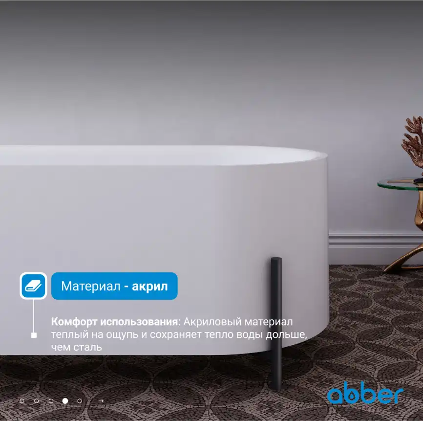 Акриловая ванна Abber 170х75 AB9443, отдельностоящая, Белая глянцевая фото 11