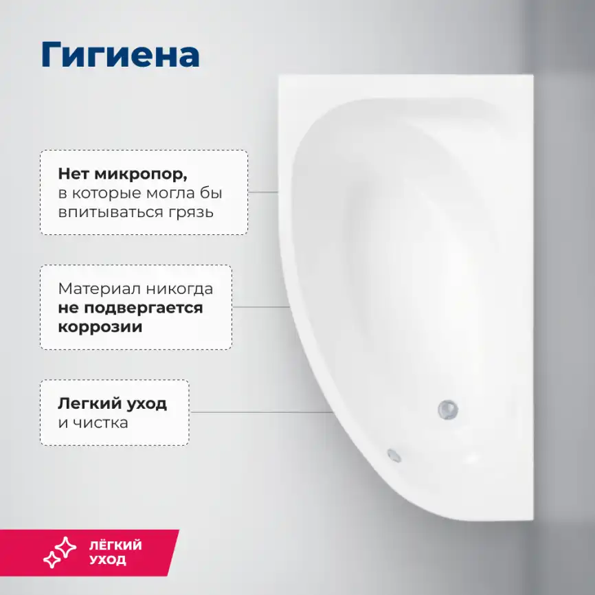 Акриловая ванна Aquanet Mia 140x80 L, 246817 фото 6