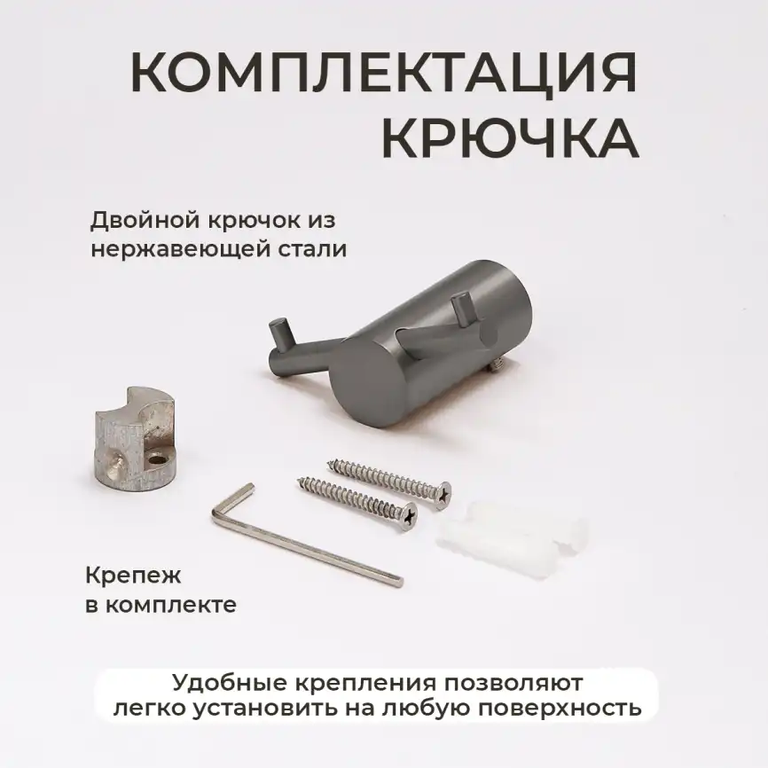 Крючок AVS Slimmer, оружейная сталь, двойной фото 3