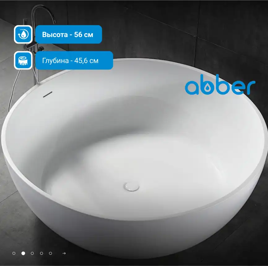 Акриловая ванна Abber 150х150 AB9279, отдельностоящая, Белая глянцевая фото 6