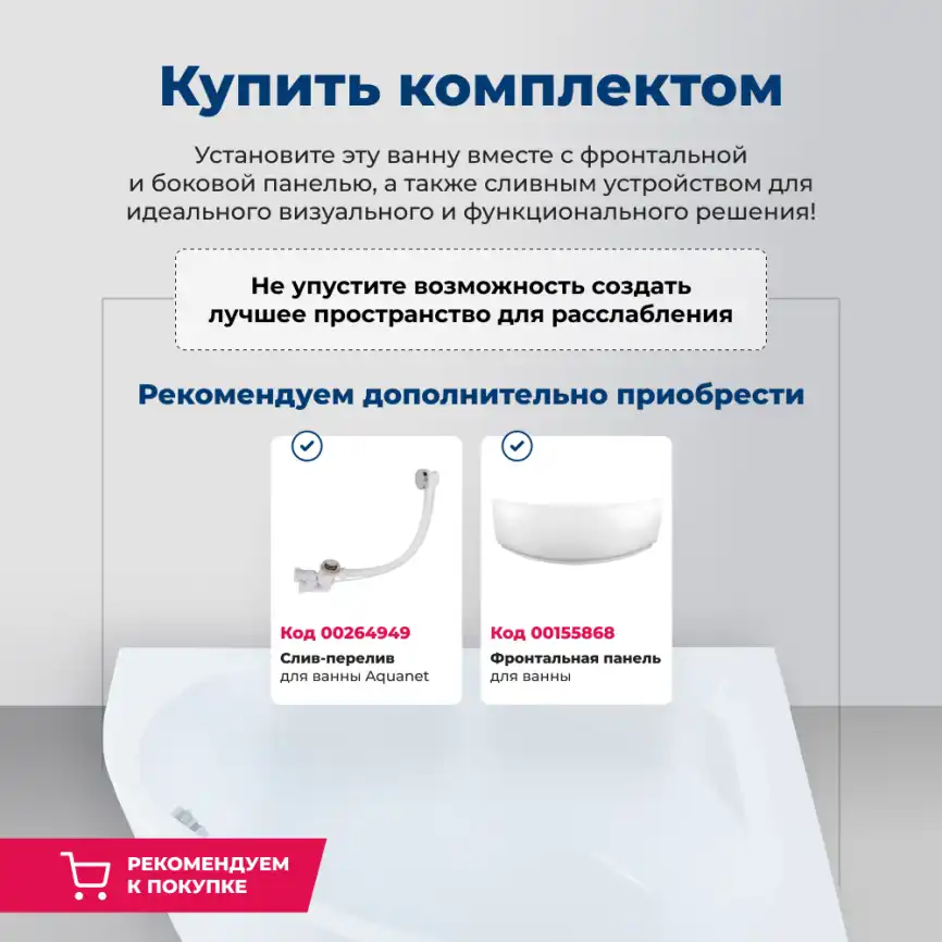 Акриловая ванна Aquanet Palau 140x140, 205535 фото 9