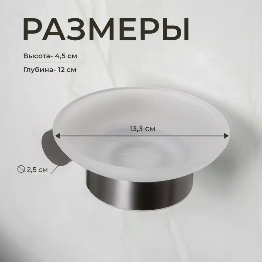 Мыльница подвесная AVS Slimmer с чашей, оружейная сталь фото 7