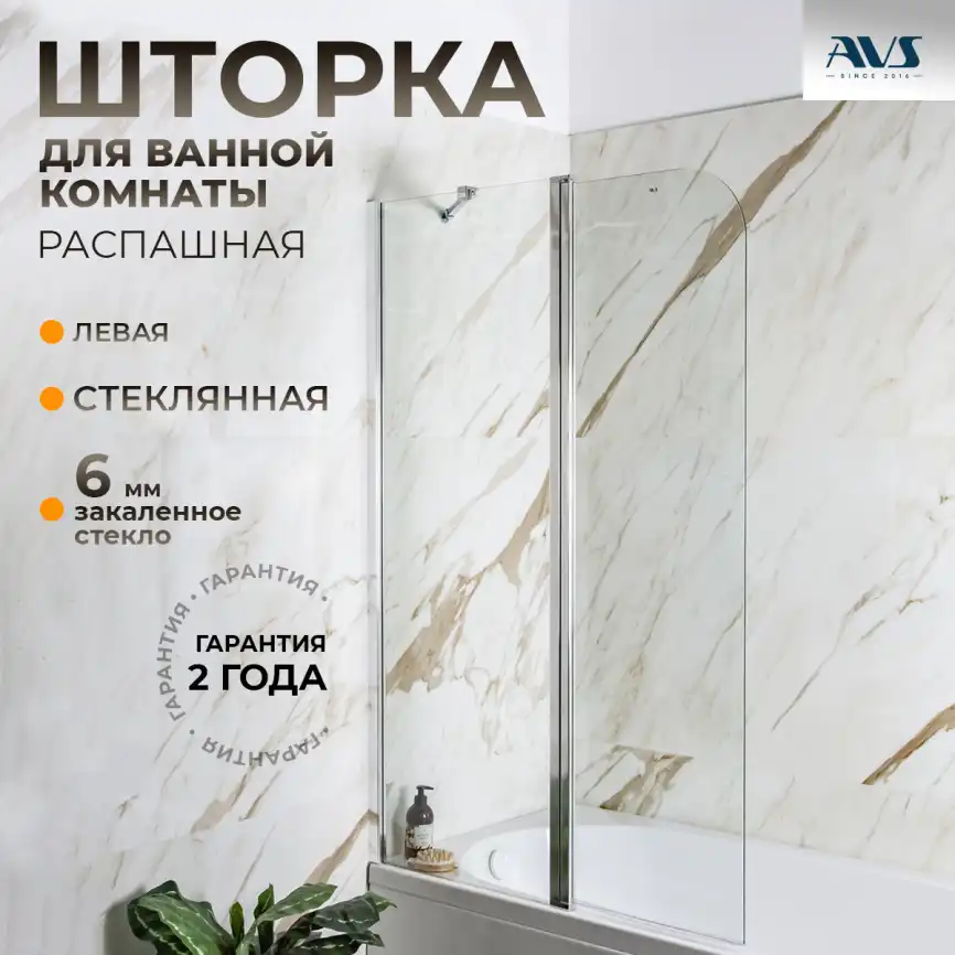 Шторка на ванну AVS Асти Дуо 100 левая профиль хром, стекло прозрачное, 803-0016-150-5545L-CR-T фото 1