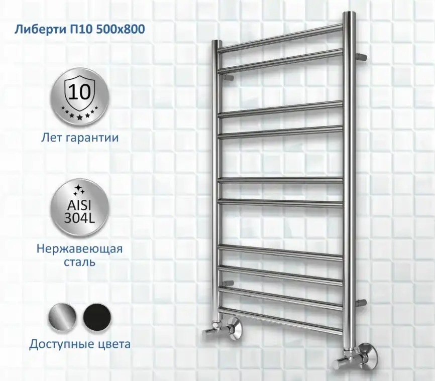 Полотенцесушитель водяной Aquatek Либерти 50х80 AQ RR1080CH П10 нижнее подключение 1/2 фото 2