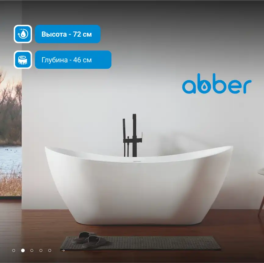 Акриловая ванна Abber 180х80 AB9322, отдельностоящая, Белая глянцевая фото 6