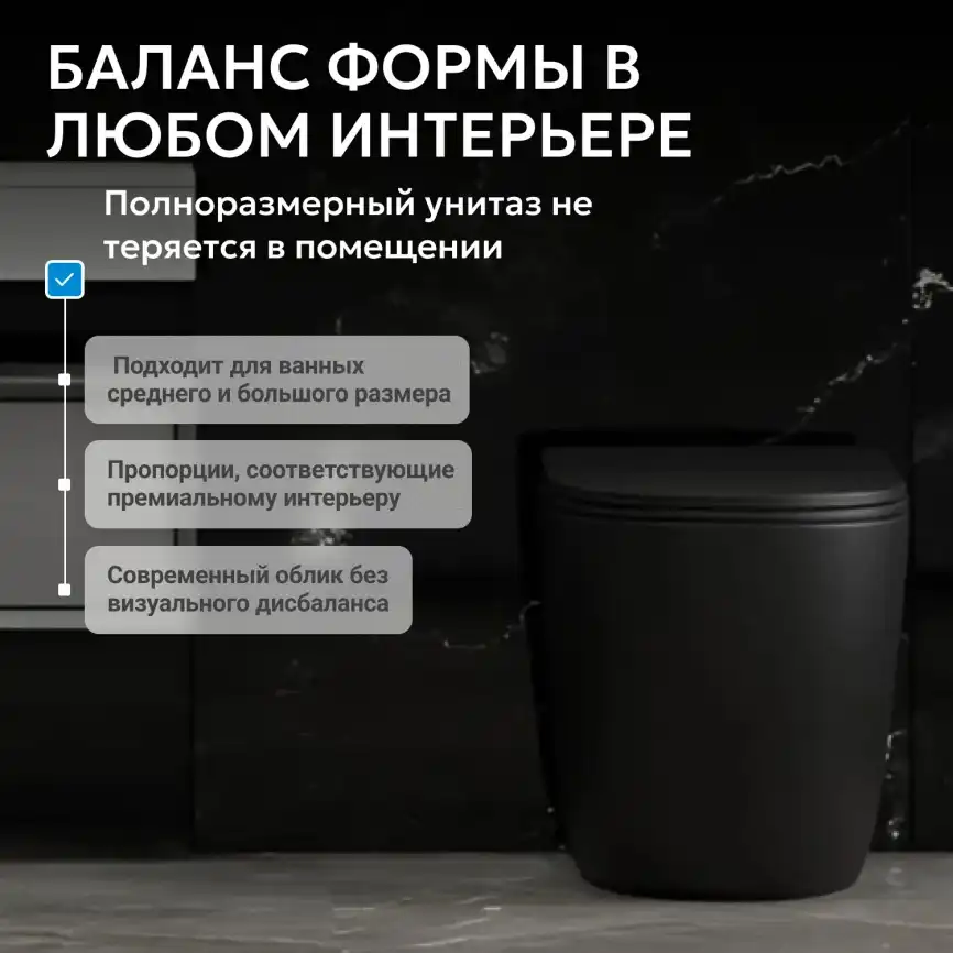Приставной унитаз ABBER Bequem AC1111TMB черный матовый, безободковый, смыв торнадо фото 8
