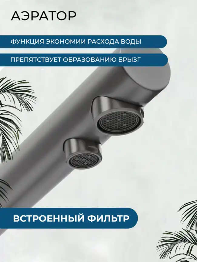 Смеситель для кухни AVS PureRiver 827-160-GM, Г-образный излив, оружейная сталь фото 4