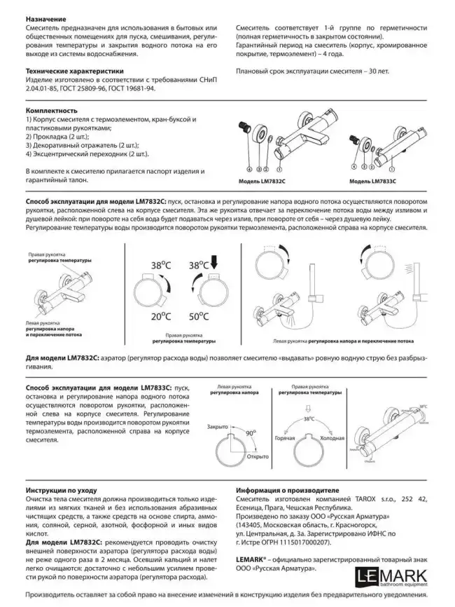 Смеситель для душа Lemark Yeti LM7833C, термостатический, цвет Хром фото 6