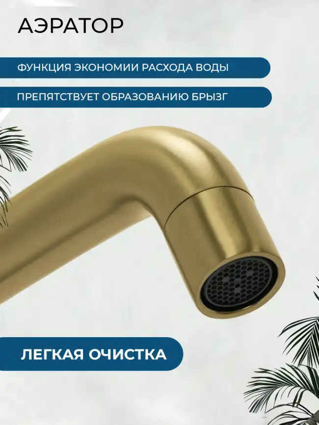 Смесители для раковины AVS Pulse 811-000-BG, брашированное золото фото 3