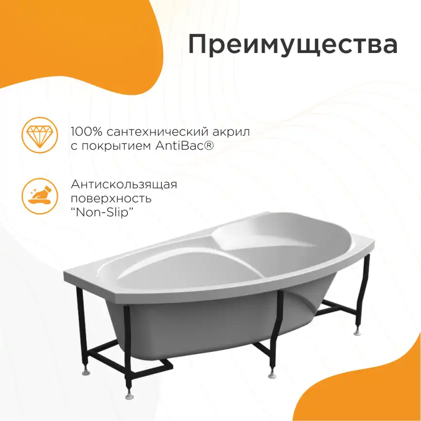 Акриловая ванна Radomir София 170х100 правая (2-01-0-2-1-223), на каркасе, белая фото 4