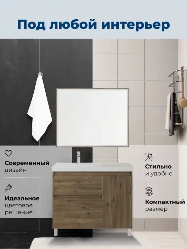 Тумба под раковину Aquanet Nova Lite 2.0 100 напольная, дуб рустикальный, левая, 346348 фото 6