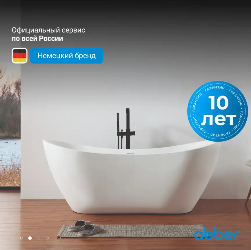 Акриловая ванна Abber 180х80 AB9322, отдельностоящая, Белая глянцевая фото 7